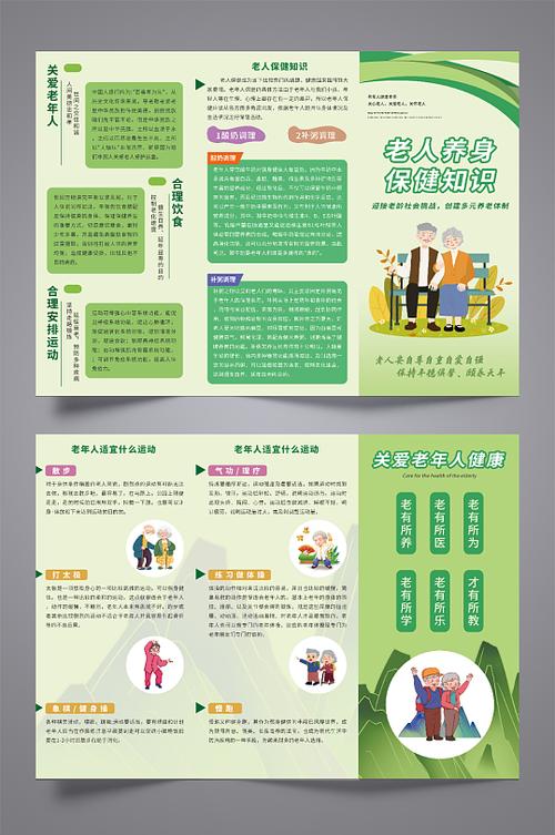 老年人健康指导包括哪些内容