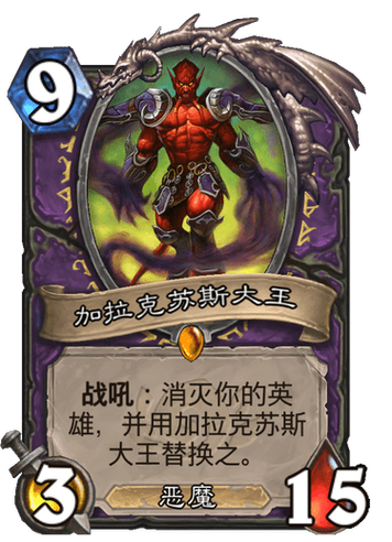 加拉克苏斯大王有用吗截图