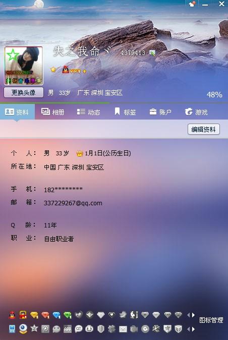 买qq账号