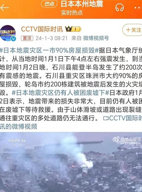 今天地震的最新消息