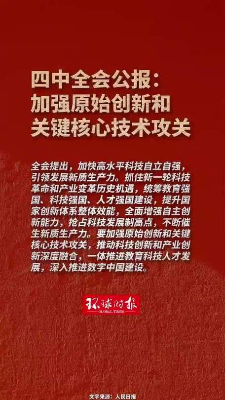 关键在什么创新核心是