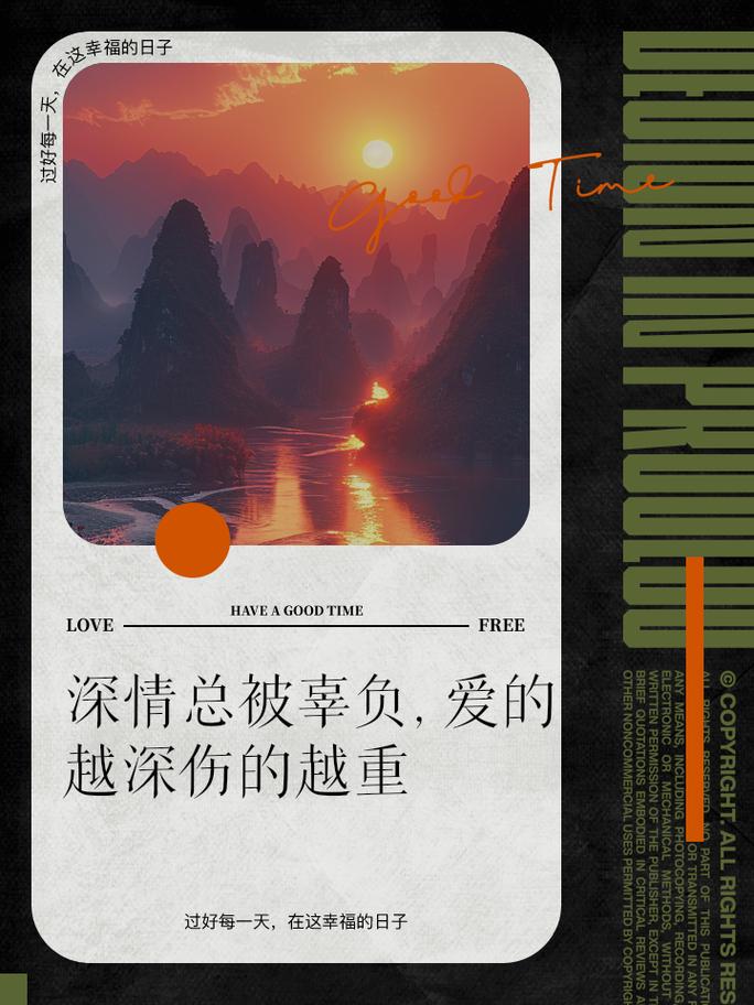 爱信等,莫辜负