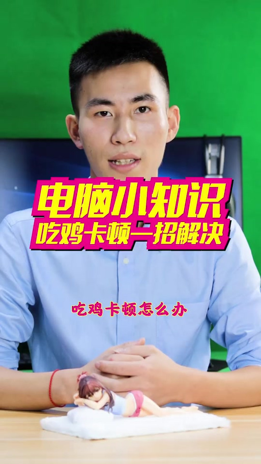 小鸡模拟器卡顿