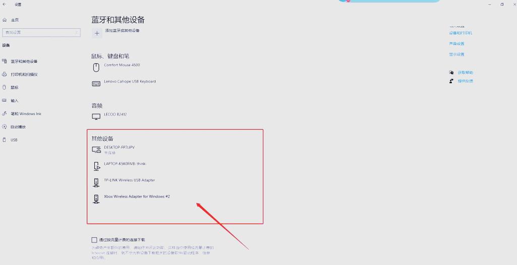 xbox手柄无线接收器如何匹配