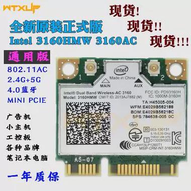 AC3160网卡找不到