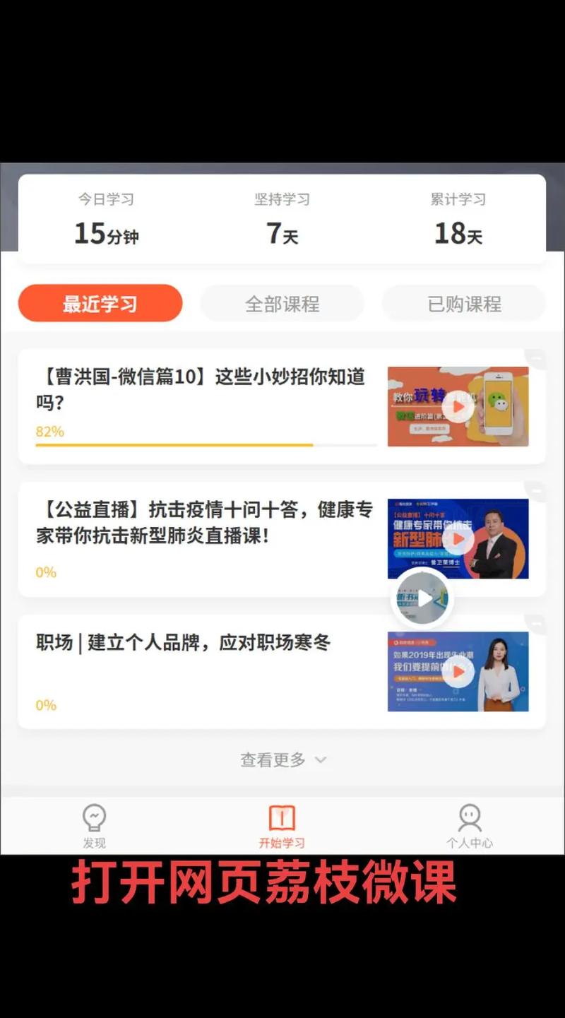 荔枝微课 怎么不花钱