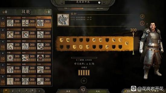 骑砍npc加点