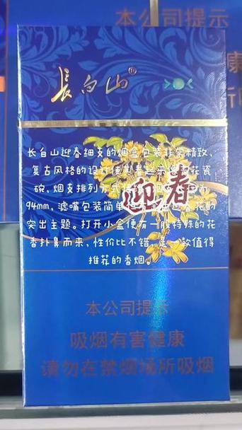 迎春软包烟多少钱一盒