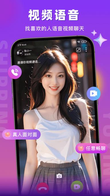 蜜语聊天软件安全吗
