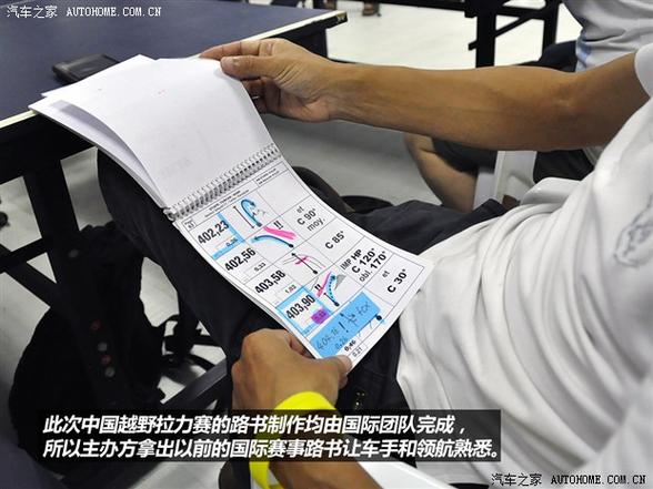 赛车路书可切是什么意思