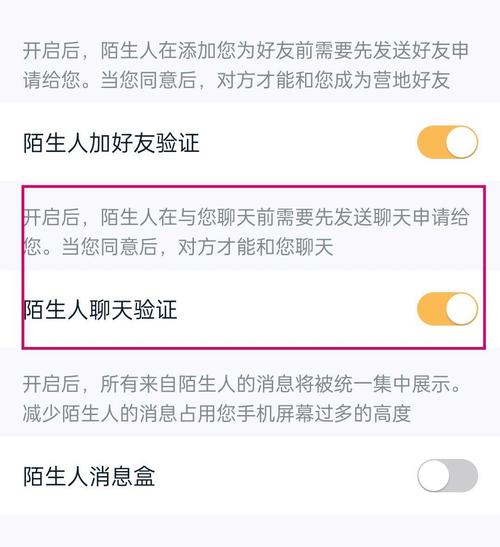 王者营地怎么不接收陌生人消息