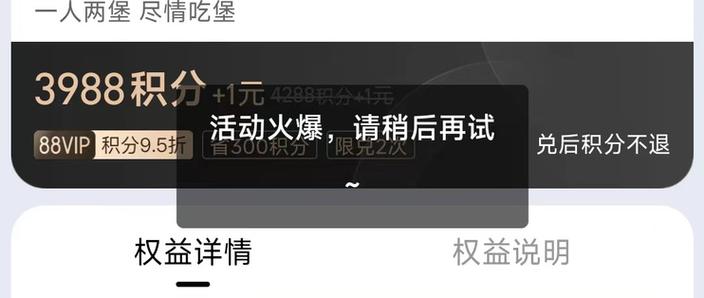 天猫积分多久过期一次