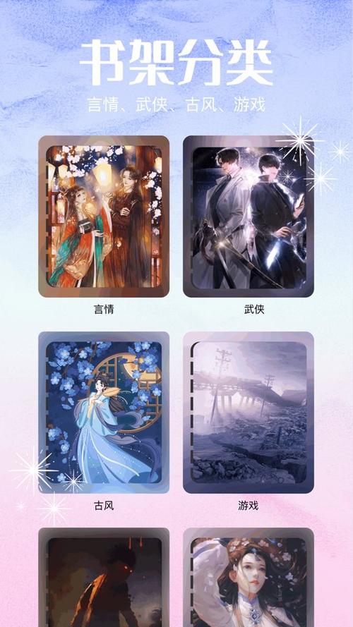 老福特小说app缩略图