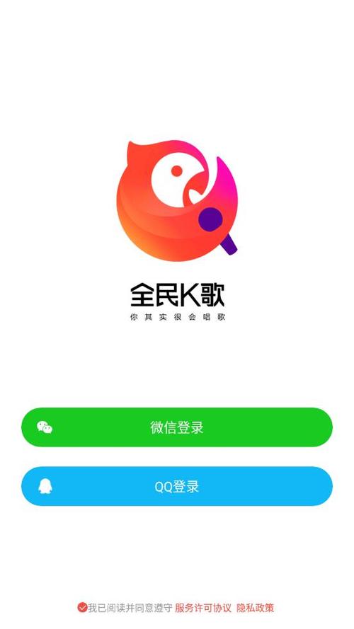 全民k歌下载软件