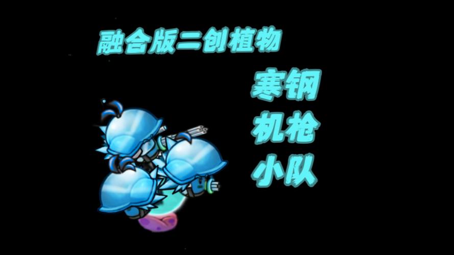 融合版MOD海外二创
