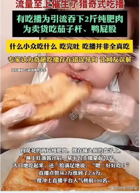 吃播有钱赚吗
