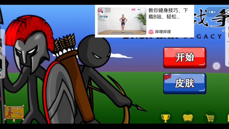 火柴人(盗版)MOD菜单缩略图