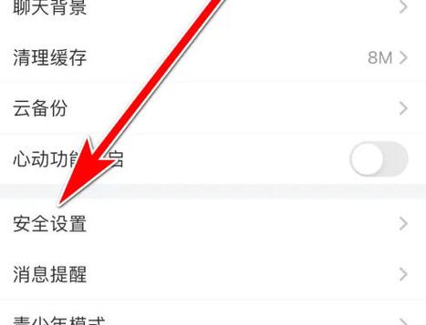 名人朋友圈怎么解绑手机号