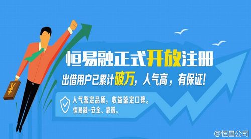 恒易融用户登录入口
