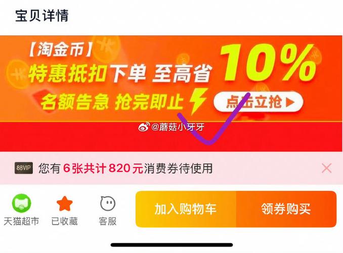 番茄下单返金币怎么领取游戏截图