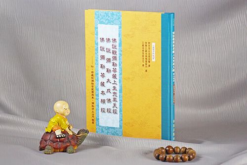 弥勒经全文注解