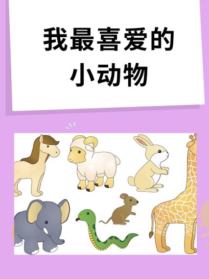 小班我爱我的小动物教案反思