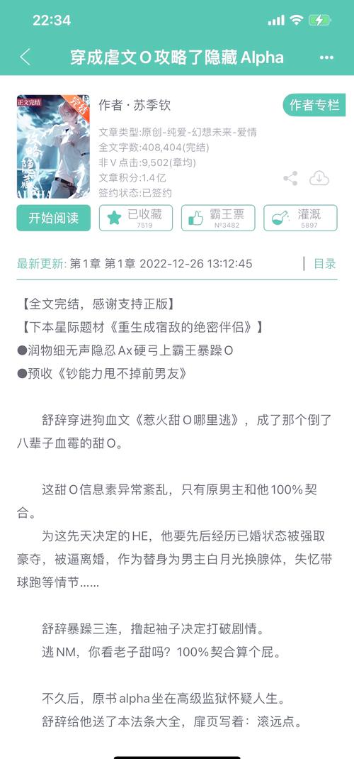 穿书后把主角攻哄成了老婆