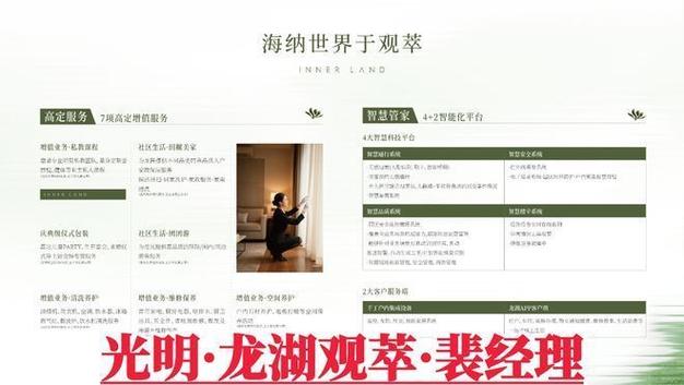 北京龙湖观萃优缺点