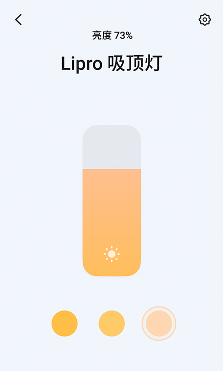 Lipro智家app官方下载