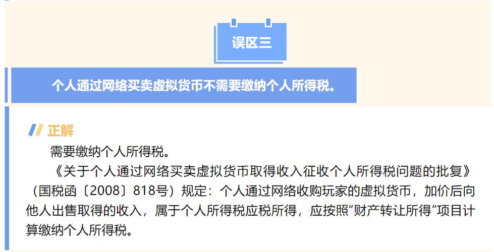 虚拟游戏币 法律规定