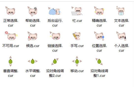 鼠标指针软件