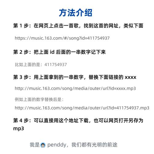 网易云音乐如何下载到电脑上