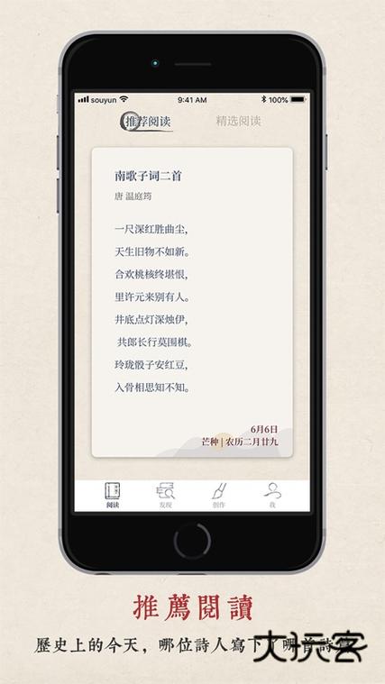 律诗校驗