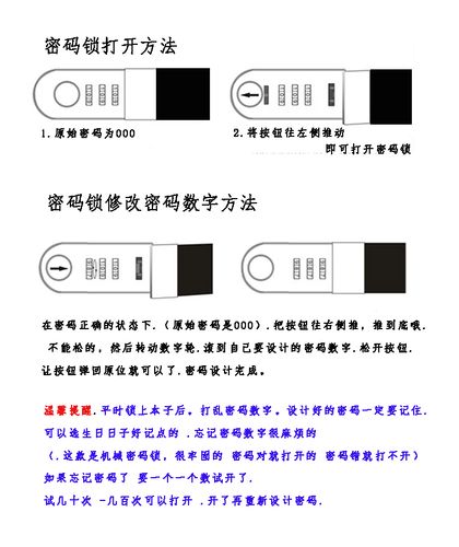 记事本怎么加密