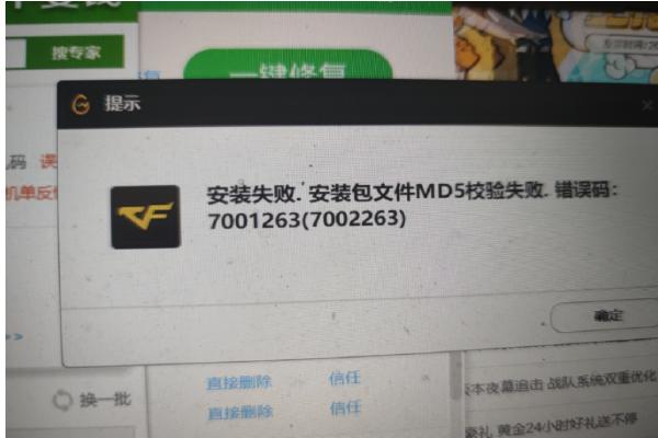 wegame启动游戏后没反应
