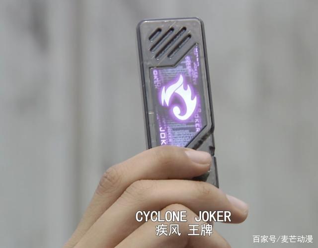 假面骑士joker记忆体