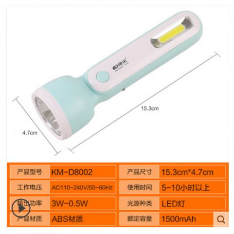 手电筒一般多少瓦最好