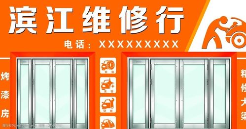 离我最近的汽车修理厂店
