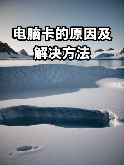 电脑卡几秒又好了是什么原因