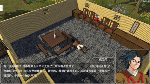 金庸群侠传3最新版下载