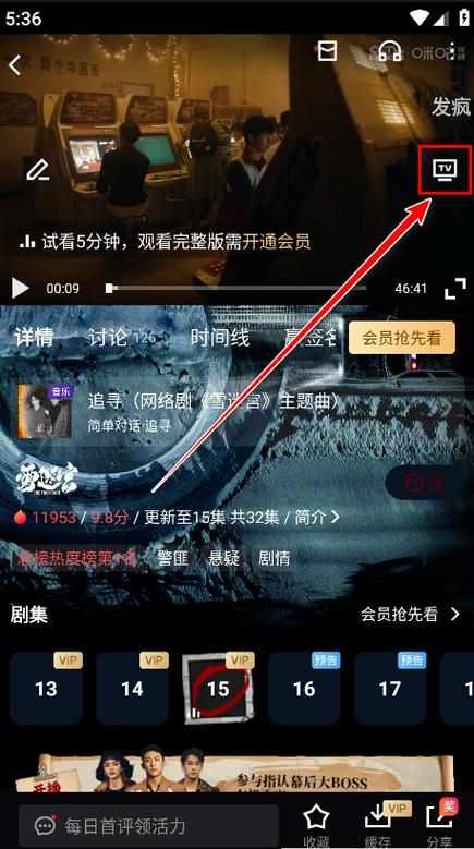 咪咕为什么不能投屏了