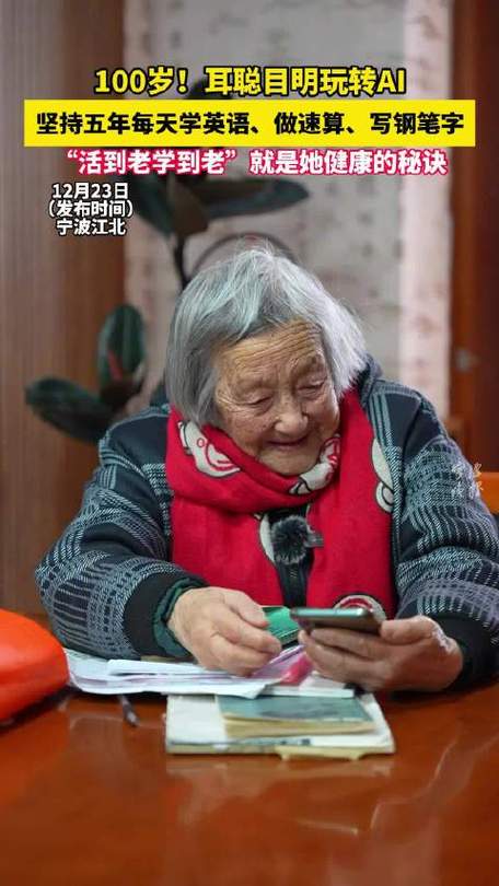 奶奶几岁