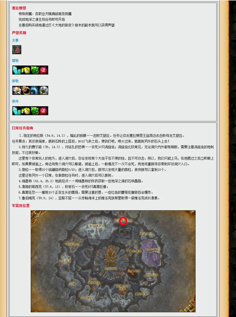 塞拉赞恩任务线最全的三个步骤