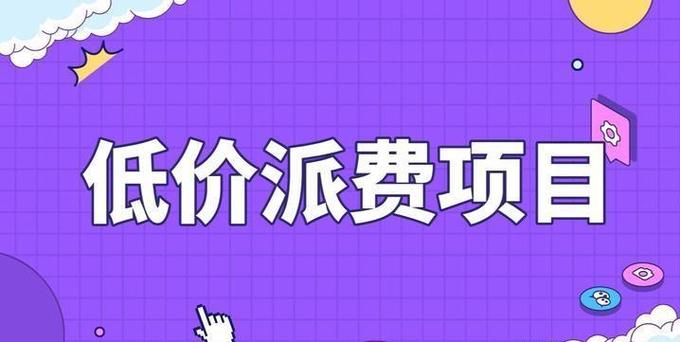 派快递赚钱