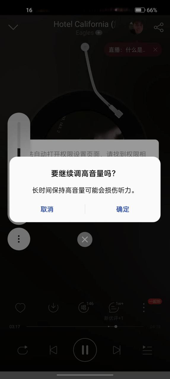 更改蓝牙耳机默认音量