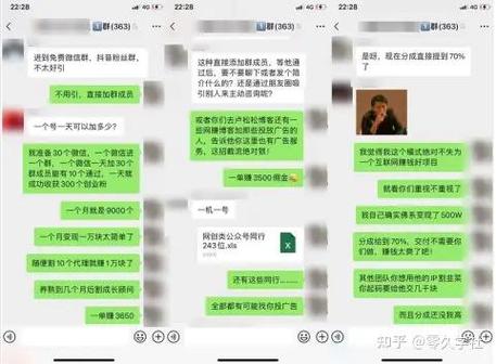 微信加人技巧