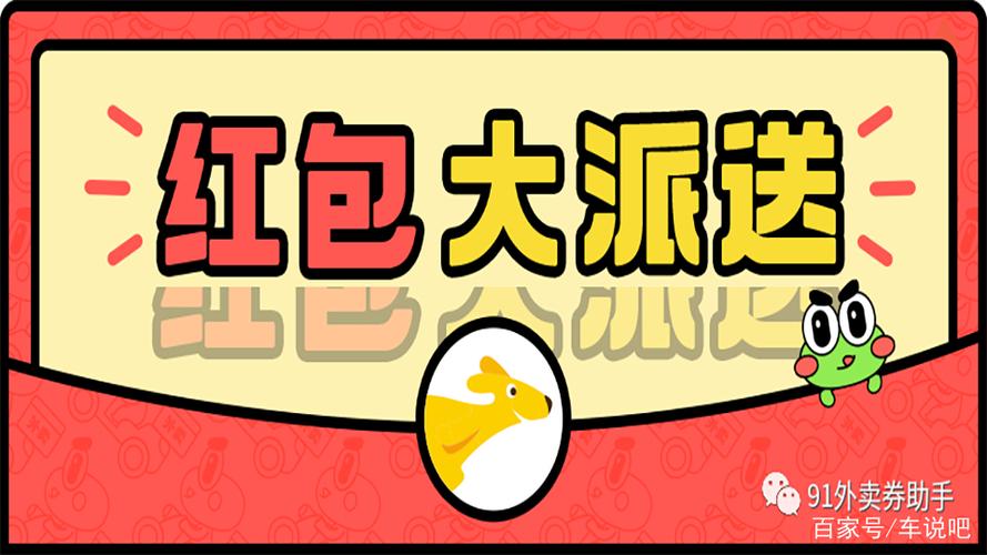 美团外卖膨胀红包怎么用