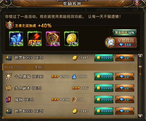 终极系列最强班导无限奖励