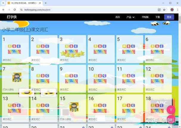打字侠免费版下载游戏截图