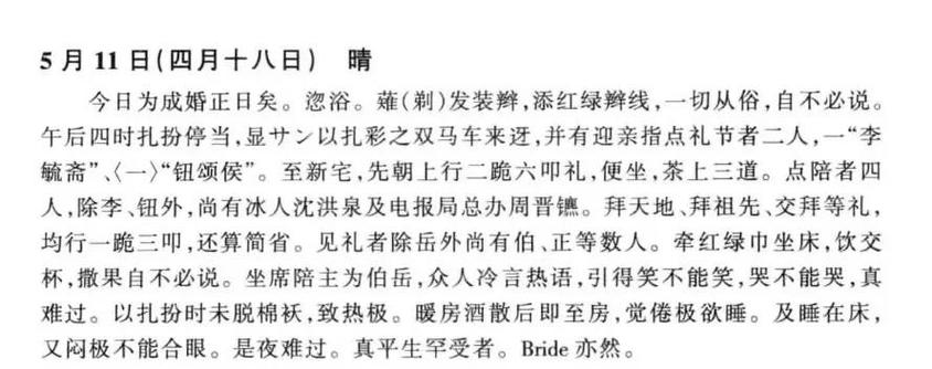 从出生日期看死亡时间